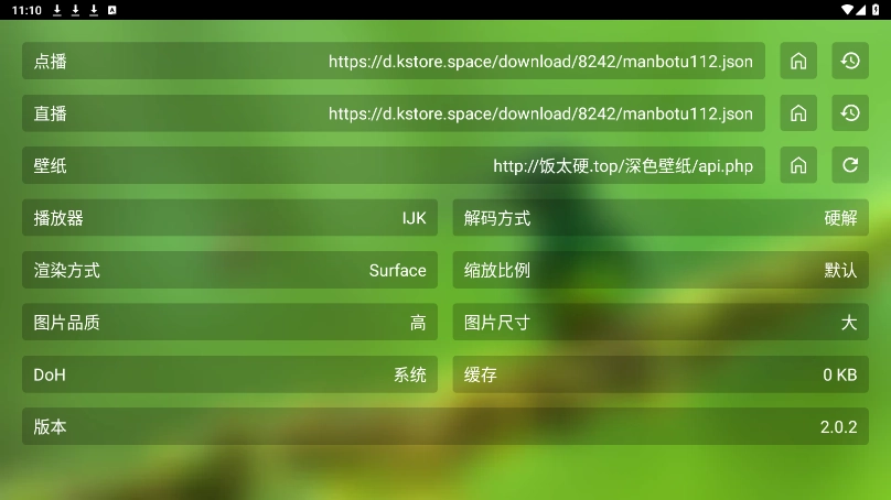 白龙音乐TV版图1