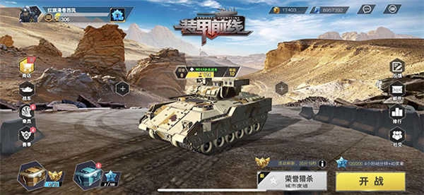 装甲前线手机版截图3