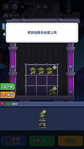 末日冒險隊截圖1