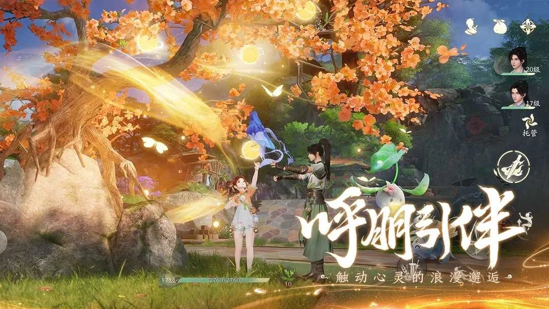 仙剑世界最新版图4