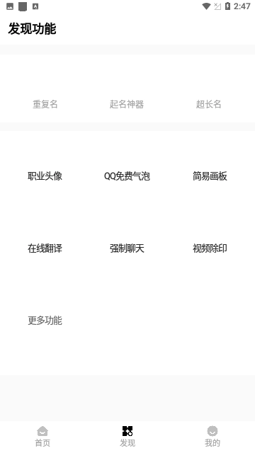 明帝画质助手图1