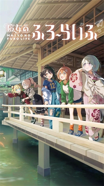 魔女的泡汤生活-图4