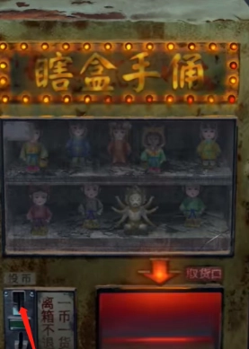 纸嫁衣7卿不负最新版图2