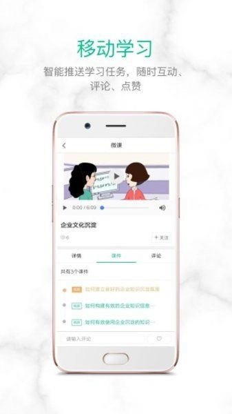培训宝手机版图1
