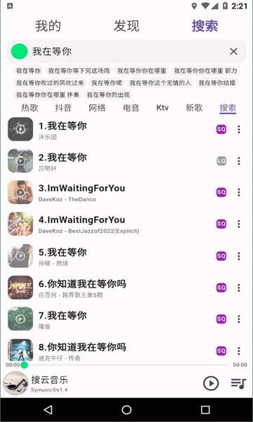 symusic软件图2
