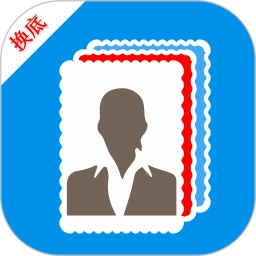 证件照换底软件 v1.7.8 安卓版