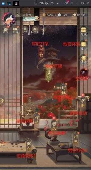 如鸢最新版图2
