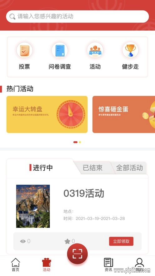 沈阳e工会最新版(1)