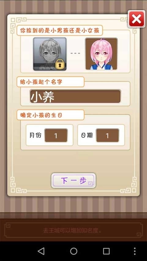 爱养成2安卓版图3