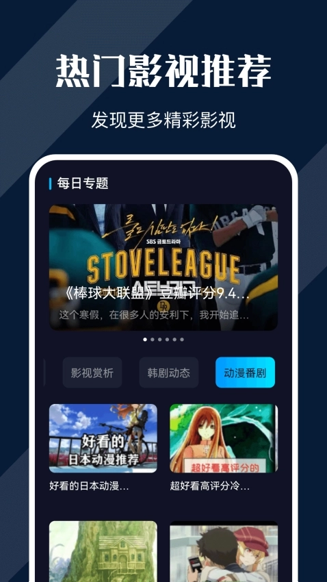 电影猎手安装最新版图2