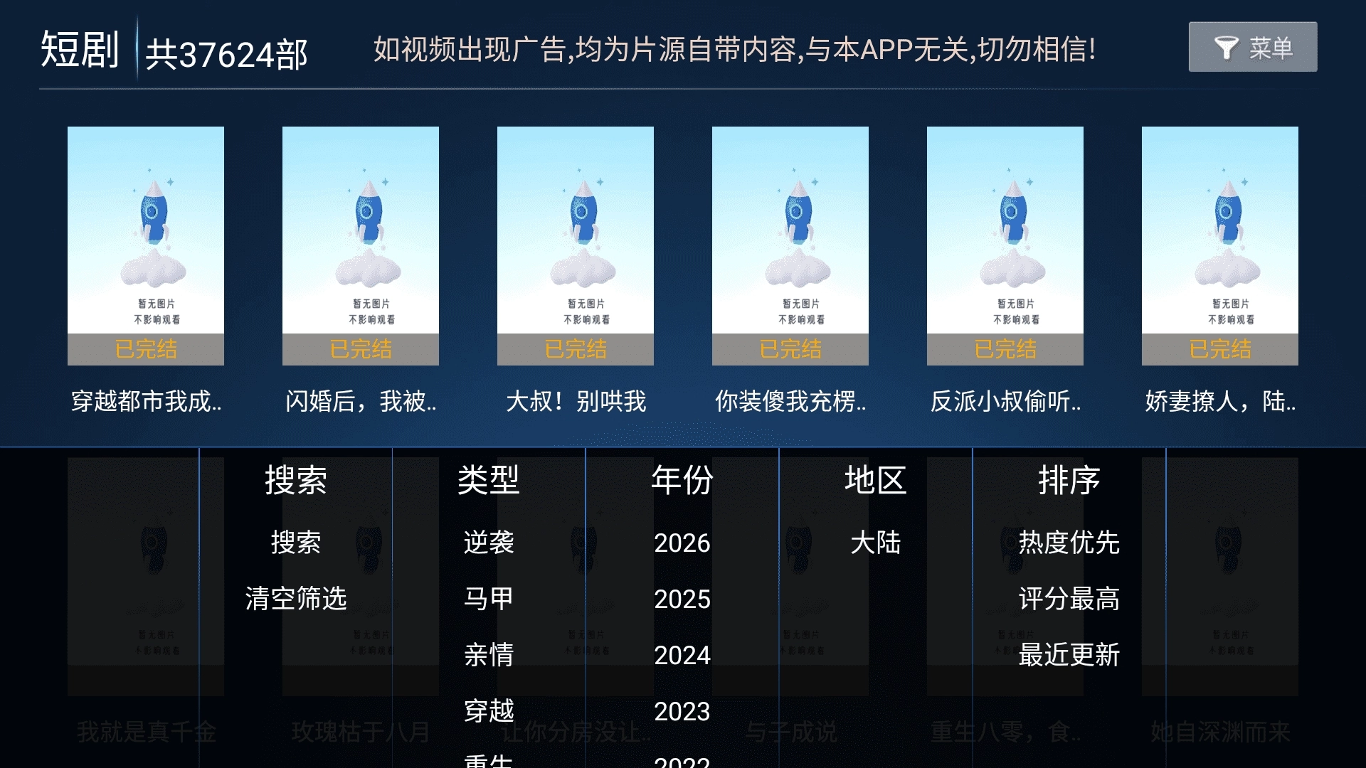 超清影院免费追剧图4