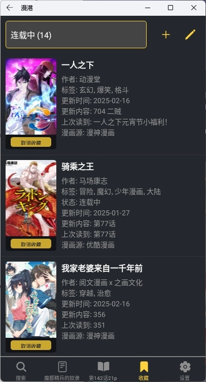 漫港2026最新版图1