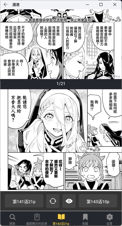 漫港2026最新版图3