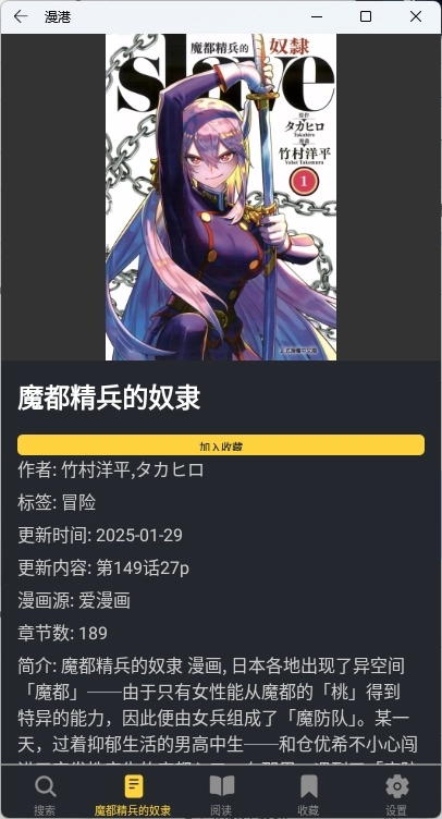 漫港2026最新版图4