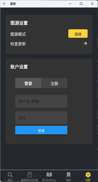 漫港2026最新版图2