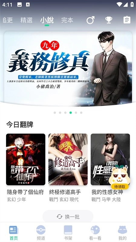 漫咖漫画最新版图3