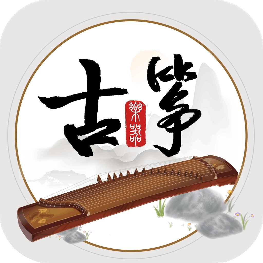 古筝模拟器手机版