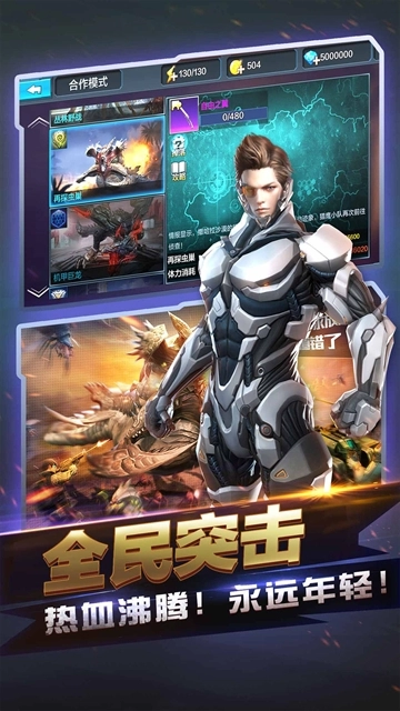 全民突击2026最新版截图4