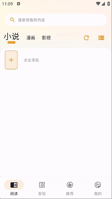 番猫阅读(免费版图1