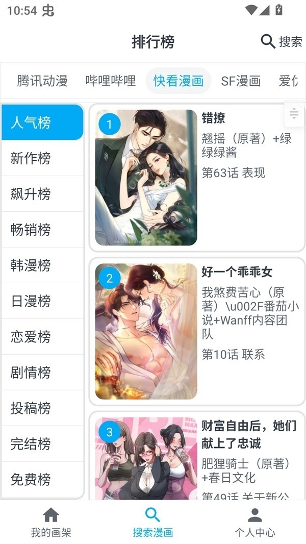 mycimoc漫画最新版图2