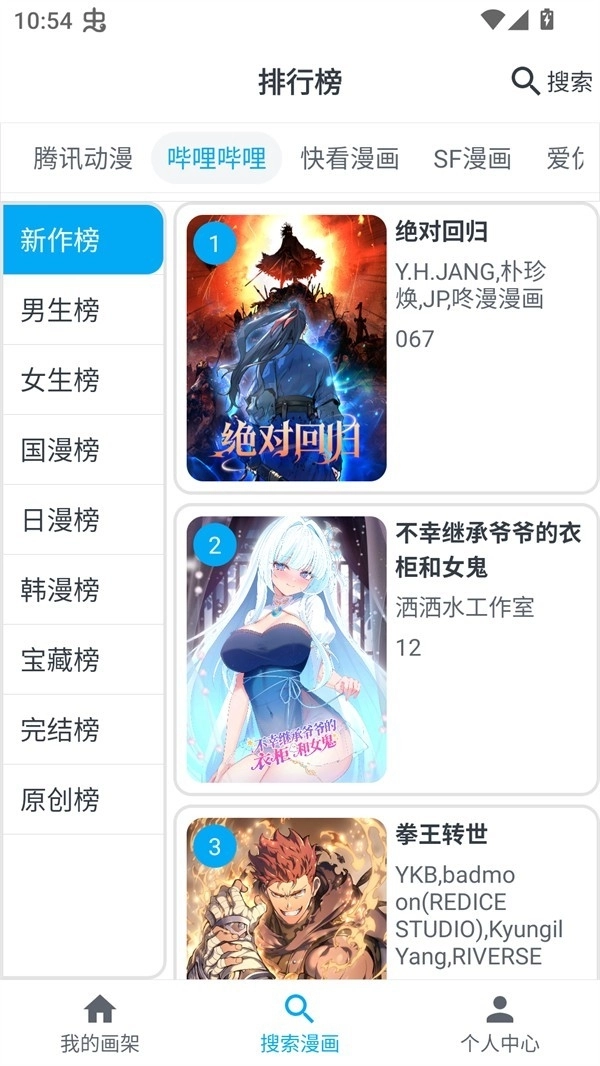 mycimoc漫画最新版图5