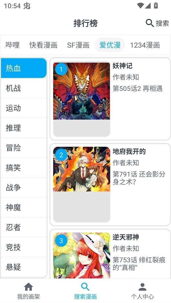 mycimoc漫画最新版图1