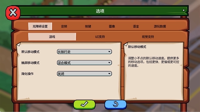 松树之心中文版图2