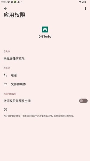 DN Turbo最新版图2