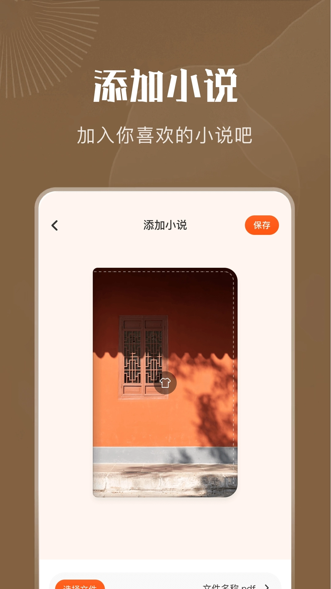 9x阅读器最新版图1