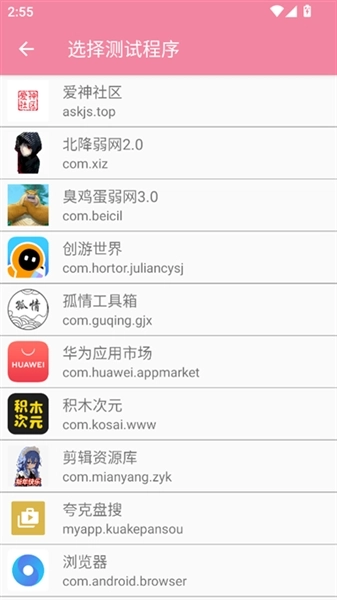 伊兰弱网内部安装图1