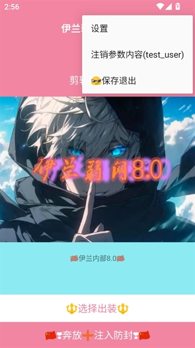 伊兰弱网内部安装图3