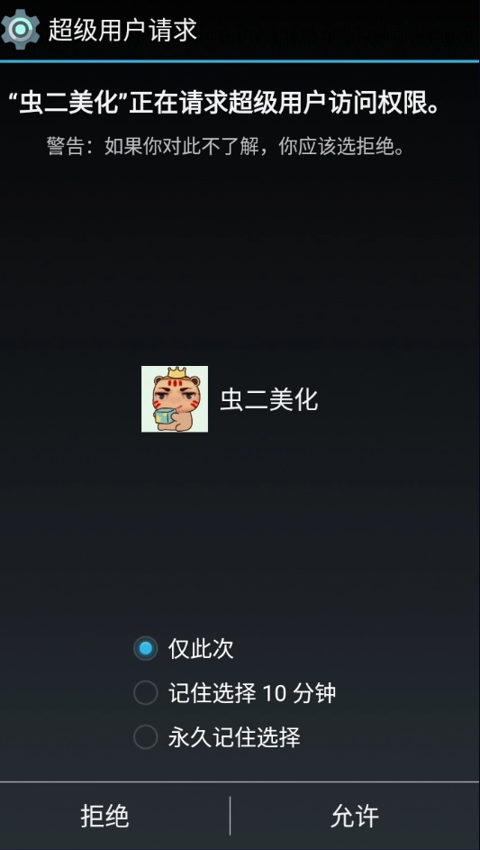 虫二美化正版图2