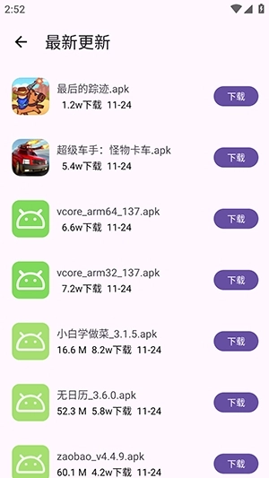 应用多多安卓版图2