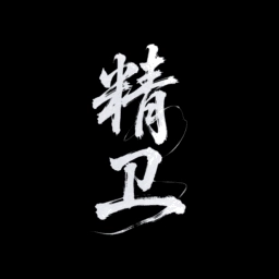 精卫直装和平精英免费版