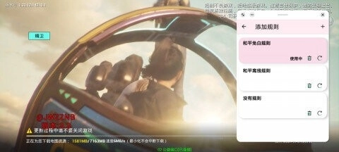 精卫直装和平精英免费版图2