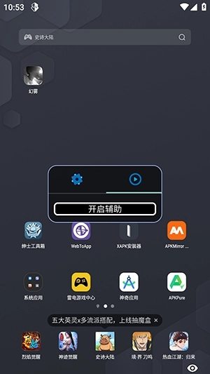 幻雾美化包2026最新版图3