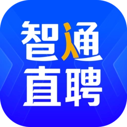 智通直聘平台 v11.16.0 安卓版