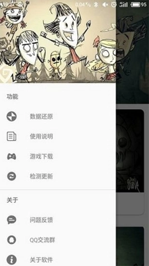 饥荒修改器原版图2