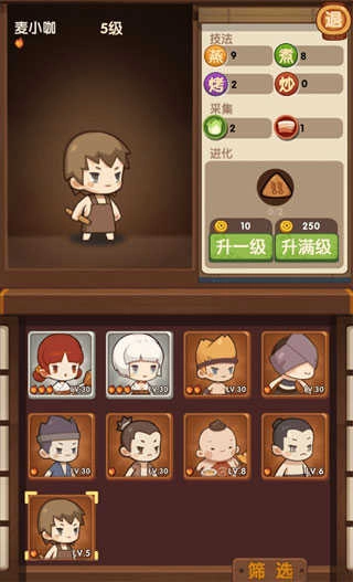 爆炒江湖最新版图2