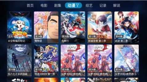 酷影TV图4