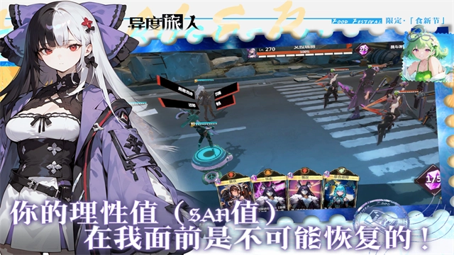 异度旅人最新版图4