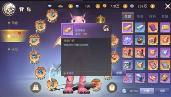 天啟圣源正版截圖2