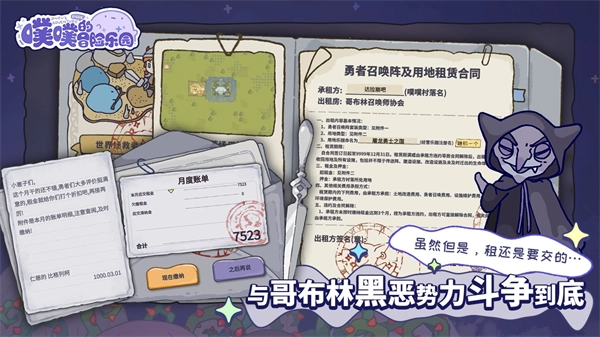 噗噗的冒险乐园最新版图5