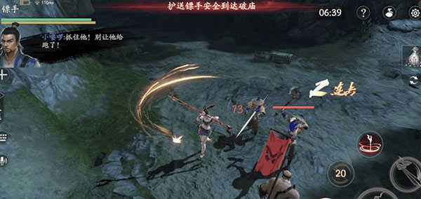 流星群侠传国际服图3