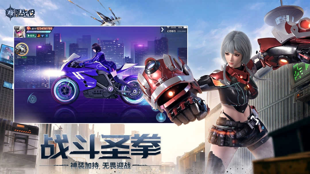 源战役安卓版图1