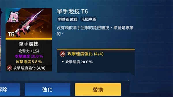 异界事务所2026正版图2