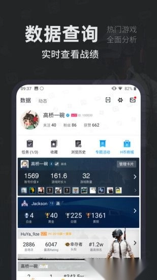 小黑盒图2