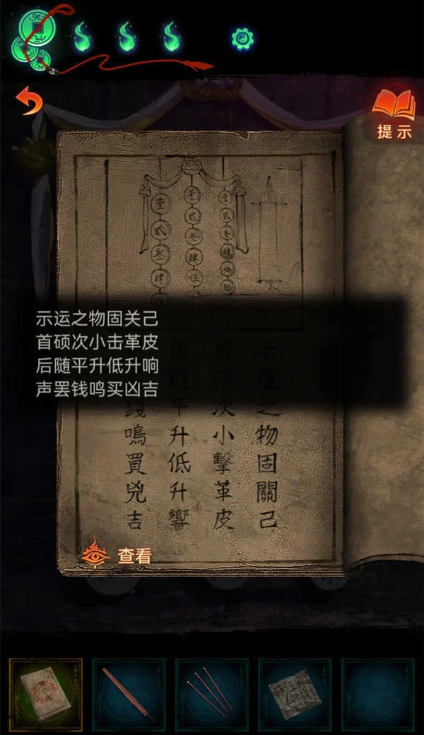 纸嫁衣7卿不负手机版图2