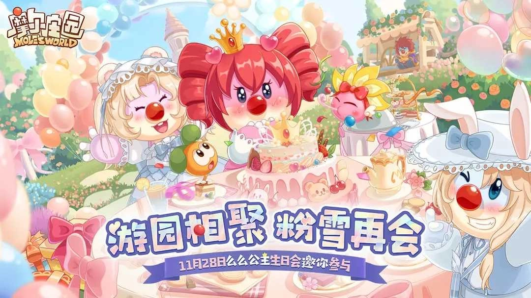 摩尔庄园安卓版(5)