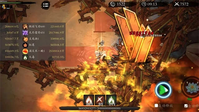 伏魔訣手機版截圖2